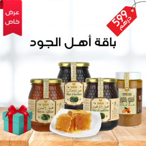 باقة أهـل الجود